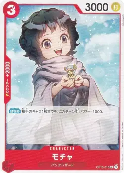 One Piece Card Game OP10-015 Mocha (UC Uncommon) Booster Pack Royal Bloodline (O - Image 1