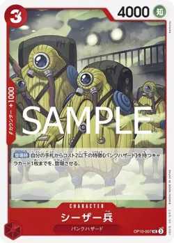 ONE PIECE Card Game Royal Bloodline UC Caesar Soldier OP10-007 - Image 1