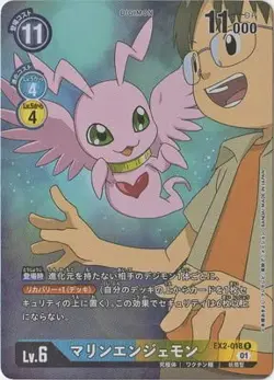 Digimon Card Game [Parallel] EX2-018 Marine Angemon R - Image 1