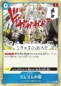 One Piece Card Game OP02-068 Rain of rubber rubber rain (R rare) Booster pack to - Image 1