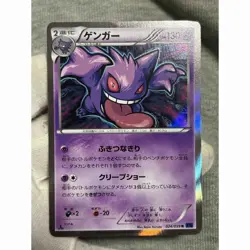 Pokemon Card Gengar 024/059 XY8 Break Blue Shock Used Japan - Image 3