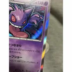 Pokemon Card Gengar 024/059 XY8 Break Blue Shock Used Japan - Image 4