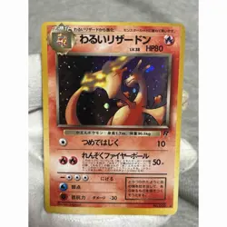 Pokemon Card Charizard Old Back No.006 Rocket Gang Used Japan - Image 1