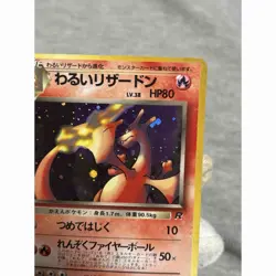 Pokemon Card Charizard Old Back No.006 Rocket Gang Used Japan - Image 3