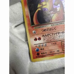 Pokemon Card Charizard Old Back No.006 Rocket Gang Used Japan - Image 4