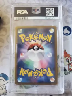2009 POKEMON JPN PROMO HG & SS RELEASE CAMPAIGN #008 MAREEP-HOLO PSA 10 - Image 2
