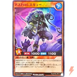 Astrorescue - Super Rare RD/KP09-JP014 Galaxy of Fate!! - YuGiOh Rush Duel - Image 1