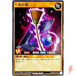 One Year Broom - Common RD/KP09-JP007 Galaxy of Fate!! - YuGiOh Rush Duel - Image 1