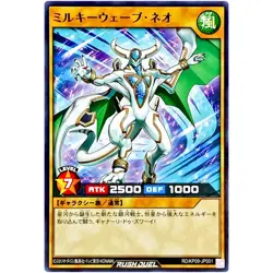 Milky Wave Neo - Common RD/KP09-JP001 Galaxy of Fate!! - YuGiOh Rush Duel - Image 2
