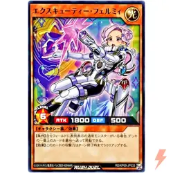 Excutie Fermi - Common RD/KP09-JP033 Galaxy of Fate!! - YuGiOh Rush Duel - Image 1