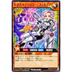 Excutie Fermi - Common RD/KP09-JP033 Galaxy of Fate!! - YuGiOh Rush Duel - Image 2
