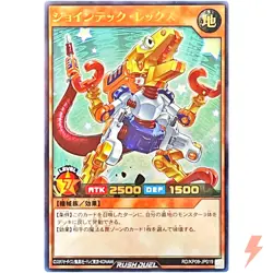 Jointech Rex - Ultra Rare RD/KP09-JP019 Galaxy of Fate!! - YuGiOh Rush Duel - Image 1