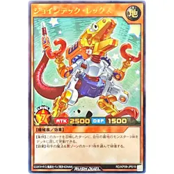 Jointech Rex - Ultra Rare RD/KP09-JP019 Galaxy of Fate!! - YuGiOh Rush Duel - Image 2