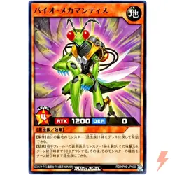 Bio Mechamantis - Common RD/KP09-JP030 Galaxy of Fate!! - YuGiOh Rush Duel - Image 1