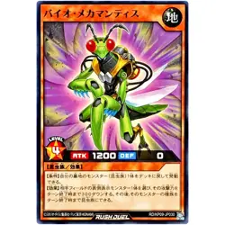 Bio Mechamantis - Common RD/KP09-JP030 Galaxy of Fate!! - YuGiOh Rush Duel - Image 2