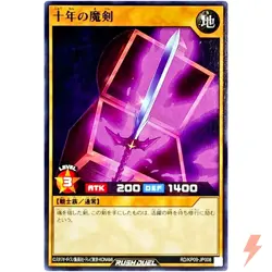 Decennium Mystic Sword - Common RD/KP09-JP008 Galaxy of Fate!! YuGiOh Rush Duel - Image 1