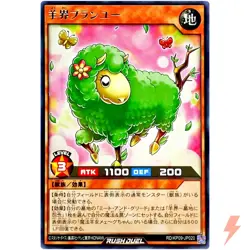 Ewekai Planeau - Rare RD/KP09-JP020 Galaxy of Fate!! - YuGiOh Rush Duel - Image 1