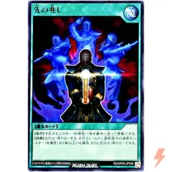 Opening Move Omen - Rare RD/KP09-JP048 Galaxy of Fate!! - YuGiOh Rush Duel - Image 1