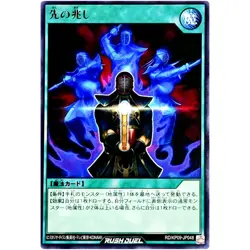 Opening Move Omen - Rare RD/KP09-JP048 Galaxy of Fate!! - YuGiOh Rush Duel - Image 2