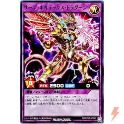 Surge Vortex Dragoon - Common RD/KP09-JP042 Galaxy of Fate!! - YuGiOh Rush Duel - Image 1