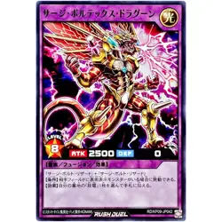 Surge Vortex Dragoon - Common RD/KP09-JP042 Galaxy of Fate!! - YuGiOh Rush Duel - Image 2