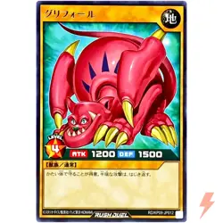 Griffore - Rare RD/KP09-JP012 Galaxy of Fate!! - YuGiOh Rush Duel - Image 1