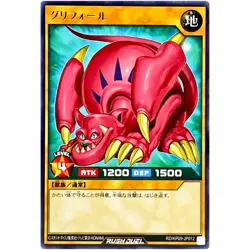Griffore - Rare RD/KP09-JP012 Galaxy of Fate!! - YuGiOh Rush Duel - Image 2