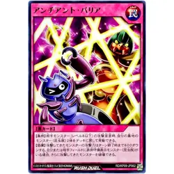 Anciant Barrier - Common RD/KP09-JP062 Galaxy of Fate!! - YuGiOh Rush Duel - Image 2