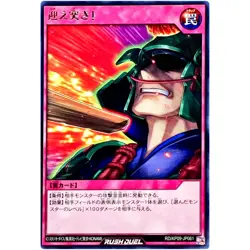 Engage and Strike! - Rare RD/KP09-JP061 Galaxy of Fate!! - YuGiOh Rush Duel - Image 2