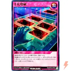 Card Reprinting - Common RD/KP09-JP057 Galaxy of Fate!! - YuGiOh Rush Duel - Image 1