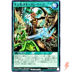 Insect Rampage - Common RD/KP09-JP050 Galaxy of Fate!! - YuGiOh Rush Duel - Image 1
