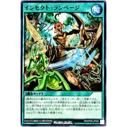 Insect Rampage - Common RD/KP09-JP050 Galaxy of Fate!! - YuGiOh Rush Duel - Image 2