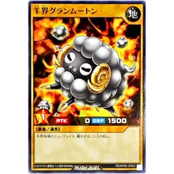 Ewekai Grounmouton - Common RD/KP09-JP003 Galaxy of Fate!! - YuGiOh Rush Duel - Image 2