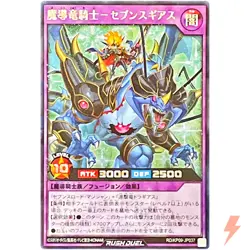 Sevensgias the Magical Dragon Knight - Rush Rare RD/KP09-JP037 YuGiOh Rush Duel - Image 1