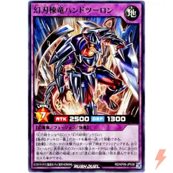 Constructor Ridge Wyrm Handtoolon - Common RD/KP09-JP038 YuGiOh Rush Duel - Image 1