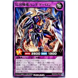 Constructor Ridge Wyrm Handtoolon - Common RD/KP09-JP038 YuGiOh Rush Duel - Image 2