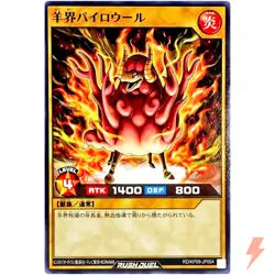 Ewekai Pyrowool - Common RD/KP09-JP004 Galaxy of Fate!! - YuGiOh Rush Duel - Image 1