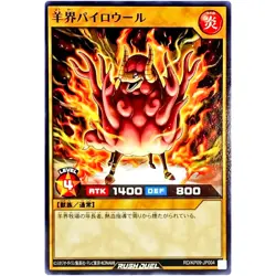 Ewekai Pyrowool - Common RD/KP09-JP004 Galaxy of Fate!! - YuGiOh Rush Duel - Image 2