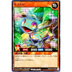 Therappi - Common RD/KP09-JP026 Galaxy of Fate!! - YuGiOh Rush Duel - Image 2
