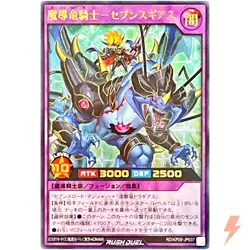 Sevensgias the Magical Dragon Knight - Ultra Rare RD/KP09-JP037 YuGiOh Rush Duel - Image 1