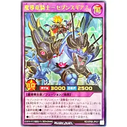 Sevensgias the Magical Dragon Knight - Ultra Rare RD/KP09-JP037 YuGiOh Rush Duel - Image 2