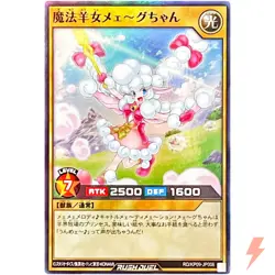 Magical Sheep Girl Meeeg-chan - Super Rare RD/KP09-JP006 YuGiOh Rush Duel - Image 1