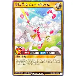 Magical Sheep Girl Meeeg-chan - Super Rare RD/KP09-JP006 YuGiOh Rush Duel - Image 2