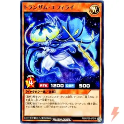 Transamu Ephyrai - Common RD/KP09-JP016 Galaxy of Fate!! - YuGiOh Rush Duel - Image 1