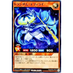 Transamu Ephyrai - Common RD/KP09-JP016 Galaxy of Fate!! - YuGiOh Rush Duel - Image 2