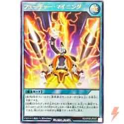 Future Mining - Ultra Rare RD/KP09-JP045 Galaxy of Fate!! - YuGiOh Rush Duel - Image 1