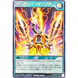 Future Mining - Ultra Rare RD/KP09-JP045 Galaxy of Fate!! - YuGiOh Rush Duel - Image 2
