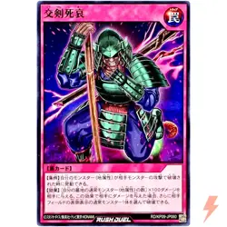 Climax Clash - Common RD/KP09-JP060 Galaxy of Fate!! - YuGiOh Rush Duel - Image 1