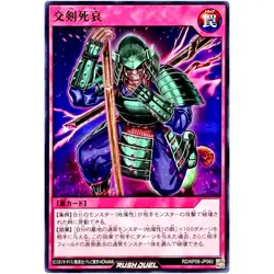 Climax Clash - Common RD/KP09-JP060 Galaxy of Fate!! - YuGiOh Rush Duel - Image 2