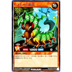 Dramoth Caterpillar - Rare RD/KP09-JP028 Galaxy of Fate!! - YuGiOh Rush Duel - Image 2